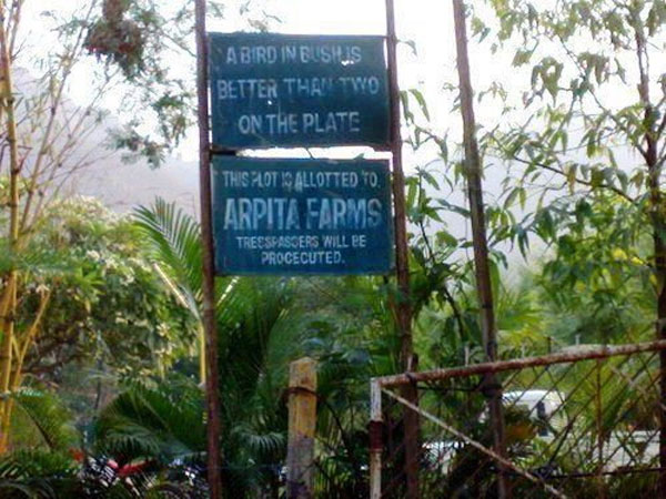 বোনের নামে