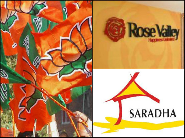 শিশুপাচারকাণ্ডের চাপ কাটাতে চিটফান্ড অস্ত্রে শান দিচ্ছে বিজেপি! শিশুপাচারকাণ্ডের চাপ কাটাতে চিটফান্ড অস্ত্রে শান দিচ্ছে বিজেপি!