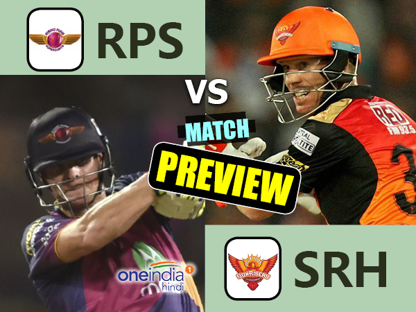 (প্রিভিউ) IPL 10 : দ্বিতীয় স্থানে ওঠার লড়াইয়ে নামছে হায়দ্রাবাদ বনাম পুনে (প্রিভিউ) IPL 10 : দ্বিতীয় স্থানে ওঠার লড়াইয়ে নামছে হায়দ্রাবাদ বনাম পুনে