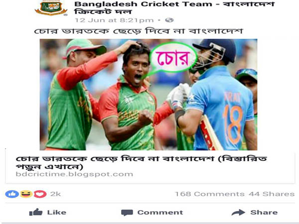 ভাইরাল হওয়া সেই পোস্ট, সৌঃ ফেসবুক ভাইরাল হওয়া সেই পোস্ট, সৌঃ ফেসবুক