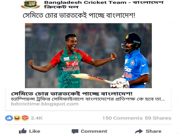 ভাইরাল হওয়া সেই পোস্ট, সৌঃ ফেসবুক ভাইরাল হওয়া সেই পোস্ট, সৌঃ ফেসবুক