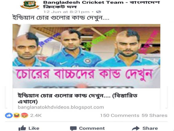 এমন ভাবেই অপমানিত করা হচ্ছে ভারতীয় ক্রিকেটারদের এমন ভাবেই অপমানিত করা হচ্ছে ভারতীয় ক্রিকেটারদের