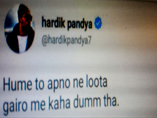 তাঁর রানআউটের জন্য রবীন্দ্র জাদেজাকেই দায়ী করলেন হার্দিক ! কার ভয়ে ডিলিট করলেন রহস্যময় টুইট তাঁর রানআউটের জন্য রবীন্দ্র জাদেজাকেই দায়ী করলেন হার্দিক ! কার ভয়ে ডিলিট করলেন রহস্যময় টুইট