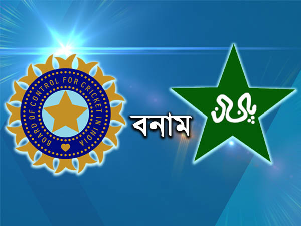 একদিনের পরিসংখ্যানে ভারত না পাকিস্তান, কে করছে বাজিমাত একদিনের পরিসংখ্যানে ভারত না পাকিস্তান, কে করছে বাজিমাত