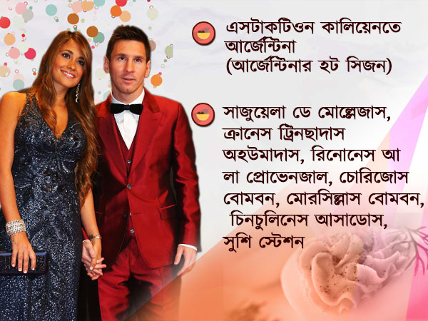 মেসির বিয়ে, কিন্তু খাবার পাতের মেনুটা জানা আছে কি, একবার চোখ বুলিয়ে নিন মেসির বিয়ে, কিন্তু খাবার পাতের মেনুটা জানা আছে কি, একবার চোখ বুলিয়ে নিন