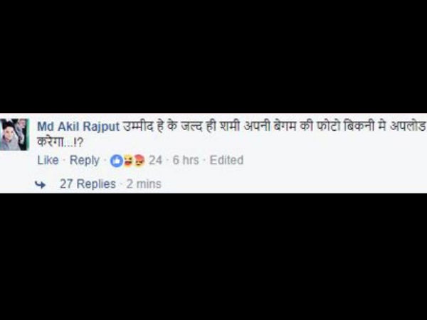 ধর্মীয় সহনশীলতা ঝেড়ে ফেলে ফের মহম্মদ শামিকে আক্রমণ, জানলে লজ্জিত হবেন ধর্মীয় সহনশীলতা ঝেড়ে ফেলে ফের মহম্মদ শামিকে আক্রমণ, জানলে লজ্জিত হবেন