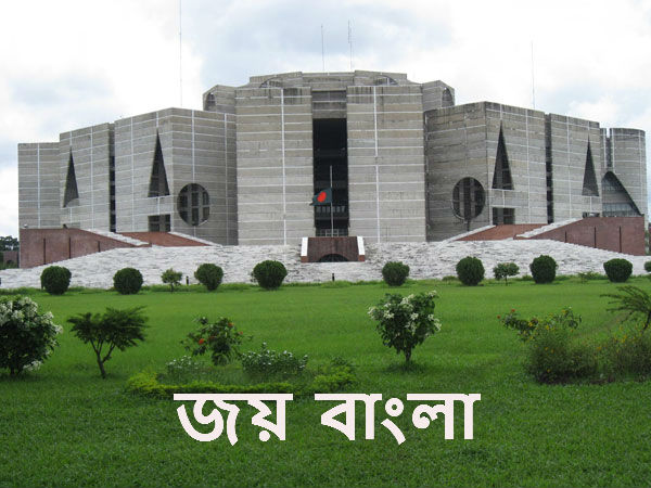 বাংলাদেশ বাংলাদেশ