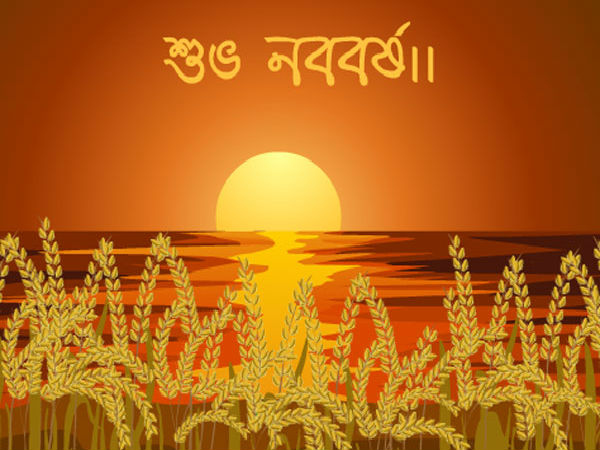নববর্ষ নববর্ষ
