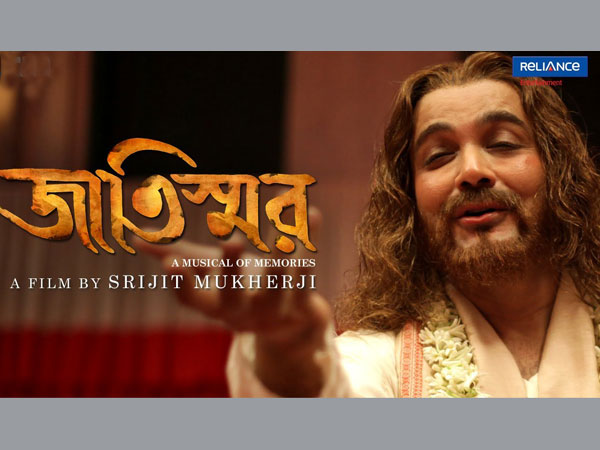 জাতিস্মর জাতিস্মর