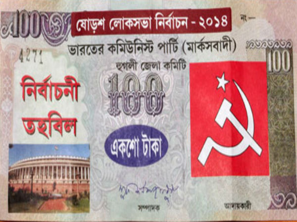 নোট নোট