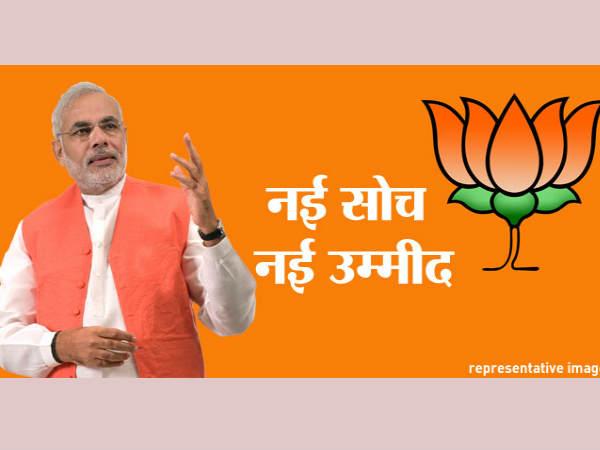বিজেপি বিজেপি
