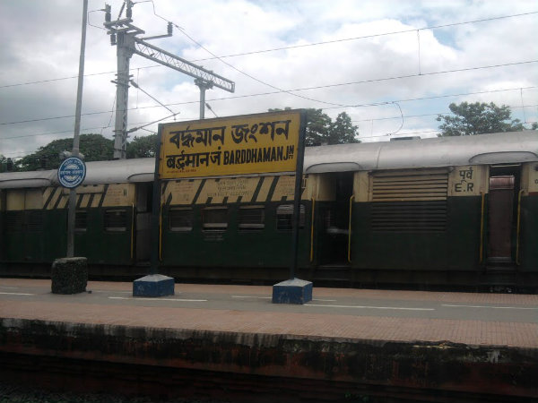 বর্ধমান বর্ধমান