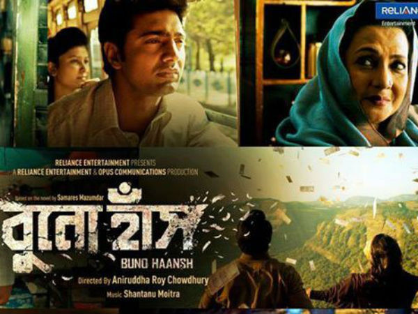 'বুনো হাঁস', দুই তৃণমূল সাংসদ, এক ছায়াছবি! 'বুনো হাঁস', দুই তৃণমূল সাংসদ, এক ছায়াছবি!
