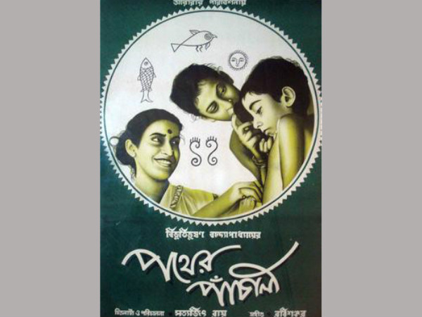 পথের পাঁচালী পথের পাঁচালী