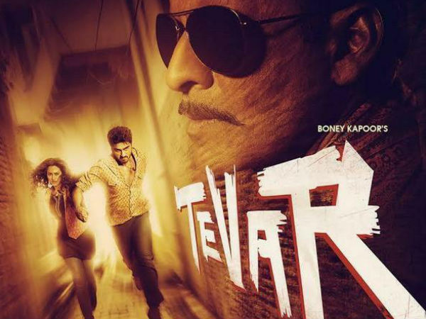 তেভর