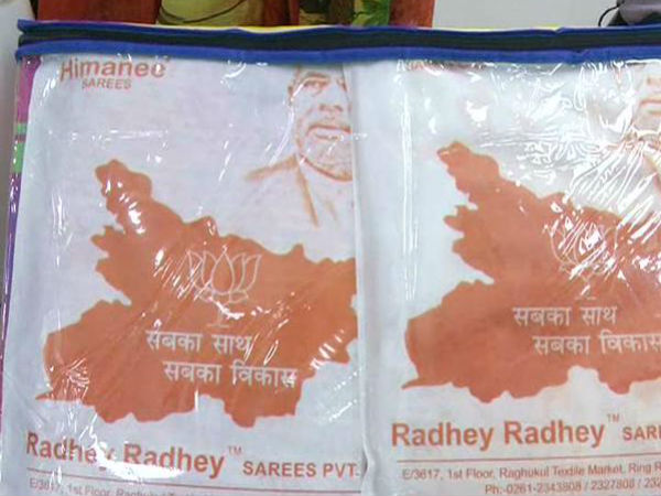শাড়িতে মোদী