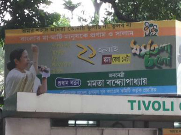 জননেত্রী