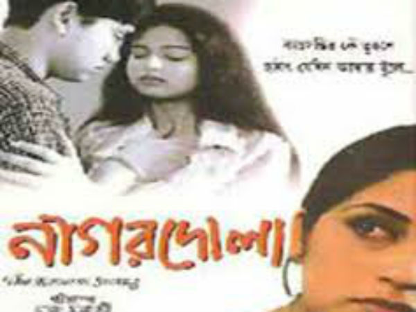 নাগরদোলা
