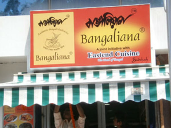 বাঙালিয়ানা (বাঙালি খাবারের রেস্তোরাঁ)