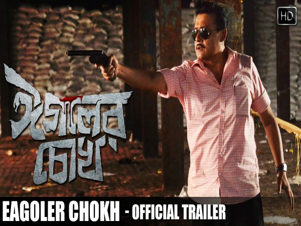 ঈগলের চোখ-এ শবরের সাসপেন্স ঈগলের চোখ-এ শবরের সাসপেন্স