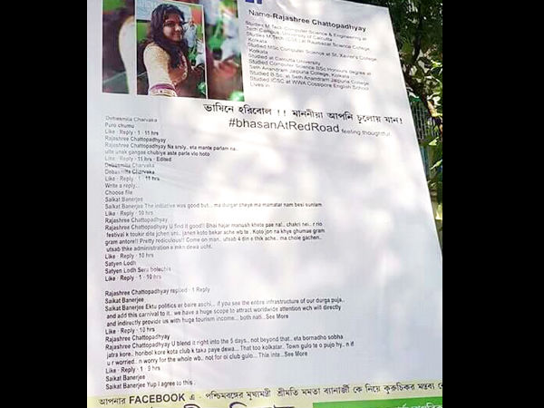 রেড রোড-কার্নিভাল নিয়ে ফেসবুকে তির্যক মন্তব্য ছাত্রীর, সবক শেখাতে ছবি দিয়ে টাঙানো হল ফ্লেক্স! রেড রোড-কার্নিভাল নিয়ে ফেসবুকে তির্যক মন্তব্য ছাত্রীর, সবক শেখাতে ছবি দিয়ে টাঙানো হল ফ্লেক্স!