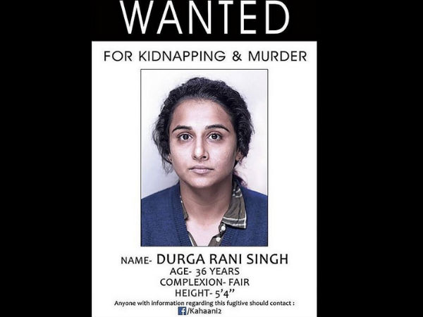 প্রকাশিত হল 'কাহানি ২' এর প্রথম লুক প্রকাশিত হল 'কাহানি ২' এর প্রথম লুক