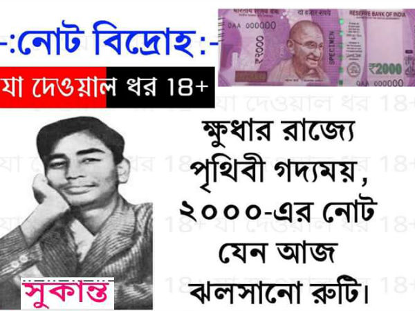 কবি সুকান্ত