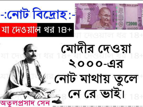 অতুলপ্রসাদ