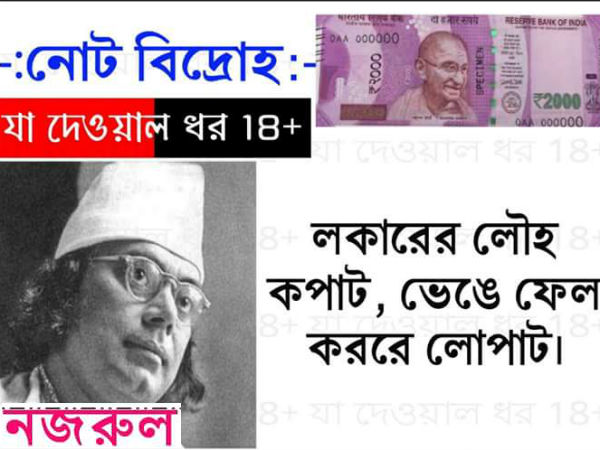 কাজী নজরুল ইসলাম
