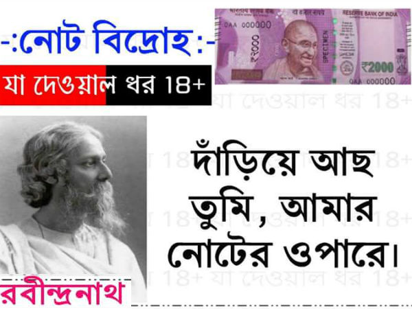 রবীন্দ্রনাথ ঠাকুর