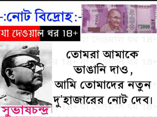 নেতাজি