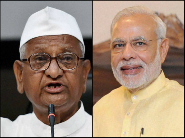 #NoteBan বিতর্কে নরেন্দ্র মোদীর পাশে দাঁড়ালেন আন্না হাজারে #NoteBan বিতর্কে নরেন্দ্র মোদীর পাশে দাঁড়ালেন আন্না হাজারে