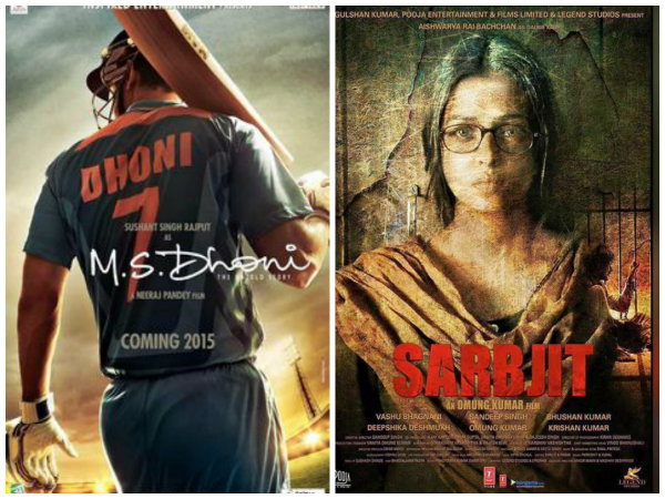 অস্কারের দৌড়ে 'সরবজিৎ' এবং 'এমএস ধোনি- দ্য আনটোল্ড স্টোরি' অস্কারের দৌড়ে 'সরবজিৎ' এবং 'এমএস ধোনি- দ্য আনটোল্ড স্টোরি'