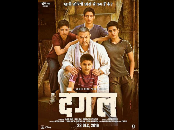 দঙ্গল মুভি রিভিউ : আমির খান কই? ছবি জুড়ে তো শুধুই মহাবীর ফোগট! দঙ্গল মুভি রিভিউ : আমির খান কই? ছবি জুড়ে তো শুধুই মহাবীর ফোগট!
