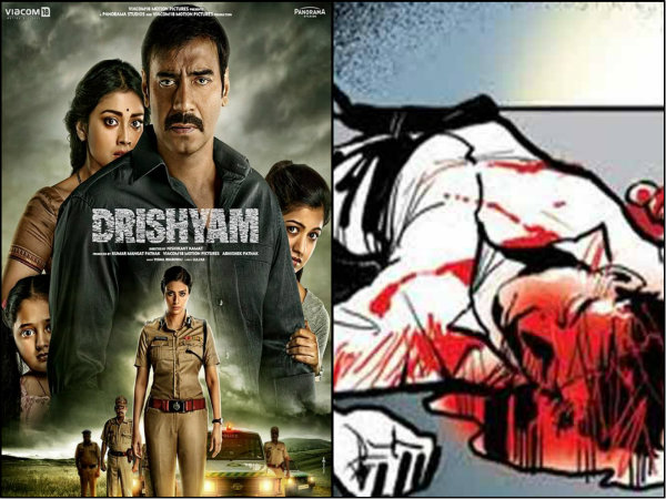 হিন্দি সিনেমা 'দৃশ্যম' দেখে একই কায়দায় এক ব্যক্তিকে খুন বাবা-ছেলের হিন্দি সিনেমা 'দৃশ্যম' দেখে একই কায়দায় এক ব্যক্তিকে খুন বাবা-ছেলের
