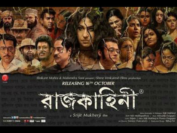 রাজকাহিনী