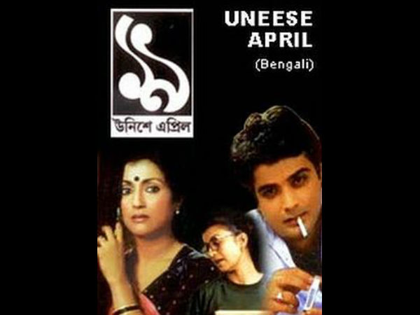 উনিশে এপ্রিল