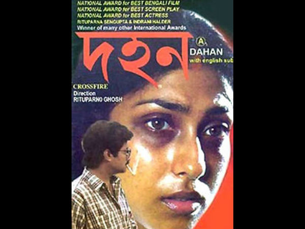 দহন
