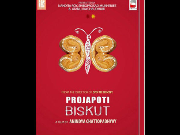 প্রজাপতি বিস্কুট
