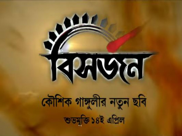 সেরা বাংলা সিনেমা