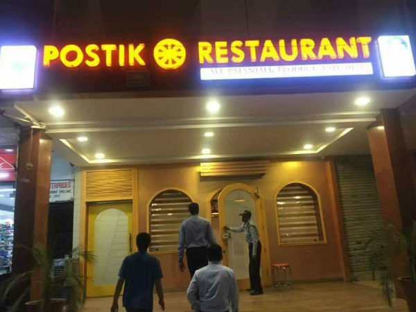 অন্য রেস্তরাঁ