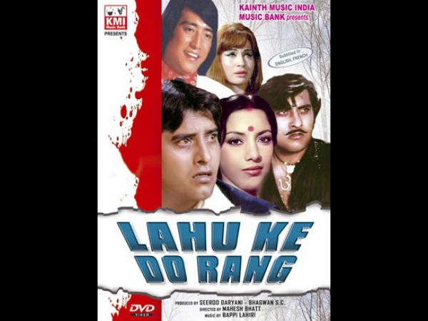 লহু কে দো রং