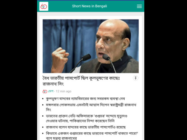 অ্যাপের পরে 'সিক্সটি সেকেন্ডস নাও' এখন ওয়েব ভার্সানেও অ্যাপের পরে 'সিক্সটি সেকেন্ডস নাও' এখন ওয়েব ভার্সানেও