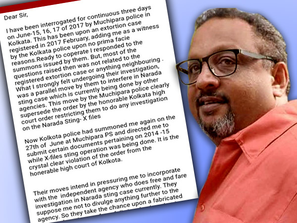 মুচিপাড়া থানায় ম্যাথুর পাল্টা এফআইআর, অভিযোগের কপি ওয়ান ইন্ডিয়া বাংলার হাতে মুচিপাড়া থানায় ম্যাথুর পাল্টা এফআইআর, অভিযোগের কপি ওয়ান ইন্ডিয়া বাংলার হাতে