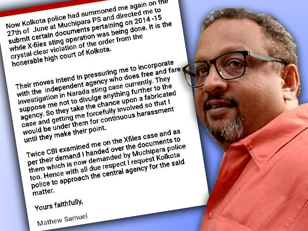 মুচিপাড়া থানায় ম্যাথুর পাল্টা এফআইআর, অভিযোগের কপি ওয়ান ইন্ডিয়া বাংলার হাতে মুচিপাড়া থানায় ম্যাথুর পাল্টা এফআইআর, অভিযোগের কপি ওয়ান ইন্ডিয়া বাংলার হাতে