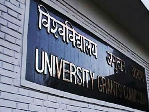 UGC, AICTE মিলে তৈরি হবে একটিমাত্র কেন্দ্রীয় প্রতিষ্ঠান UGC, AICTE মিলে তৈরি হবে একটিমাত্র কেন্দ্রীয় প্রতিষ্ঠান