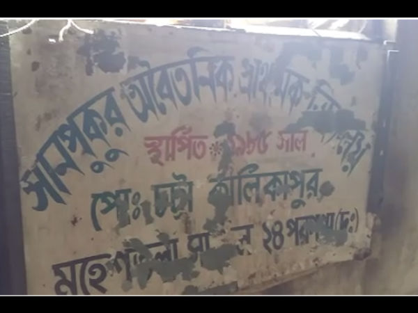 মিড ডে মিলে পচা আলু মিড ডে মিলে পচা আলু