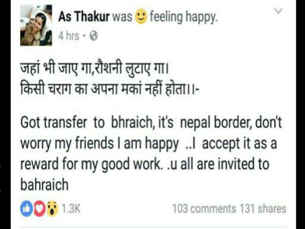 শাসককে শিক্ষা দেওয়া মহিলা পুলিশ অফিসার বদলি এই রাজ্যে শাসককে শিক্ষা দেওয়া মহিলা পুলিশ অফিসার বদলি এই রাজ্যে
