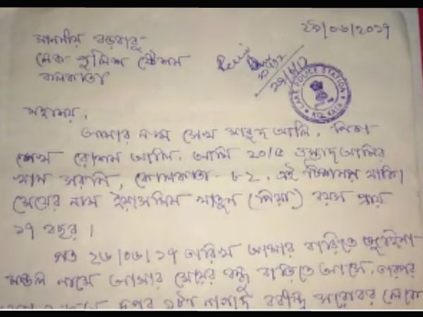 ফেসবুক প্রেম, তারপর যা হল কিশোরীর, শিউরে উঠবেন ফেসবুক প্রেম, তারপর যা হল কিশোরীর, শিউরে উঠবেন