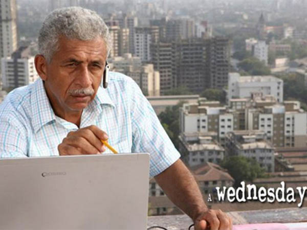 আ ওয়েডনেসডে